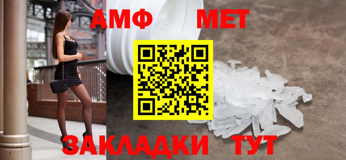 АМФЕТАМИН VHQ Лосино-Петровский