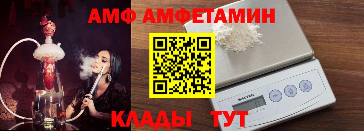 Лосино-Петровский  АМФ 98%  Амфетамин  Вход с VPN 