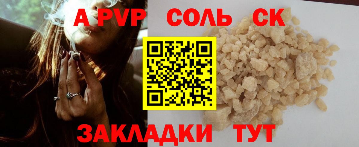 Альфа ПВП СК  Alpha PVP VHQ  сколько стоит  Вход с VPN  Лосино-Петровский  A PVP СК КРИС  А ПВП 