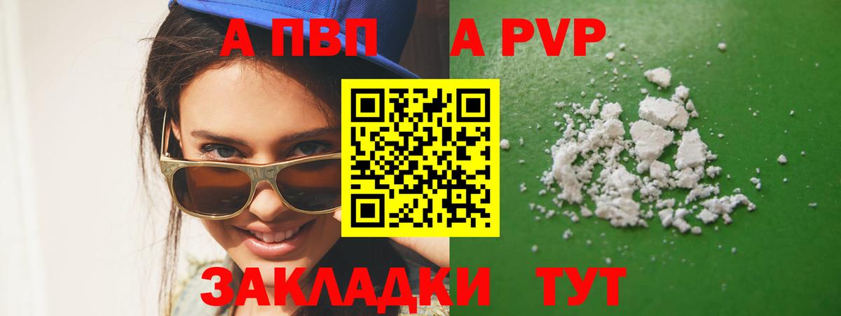 Альфа ПВП Соль Лосино-Петровский