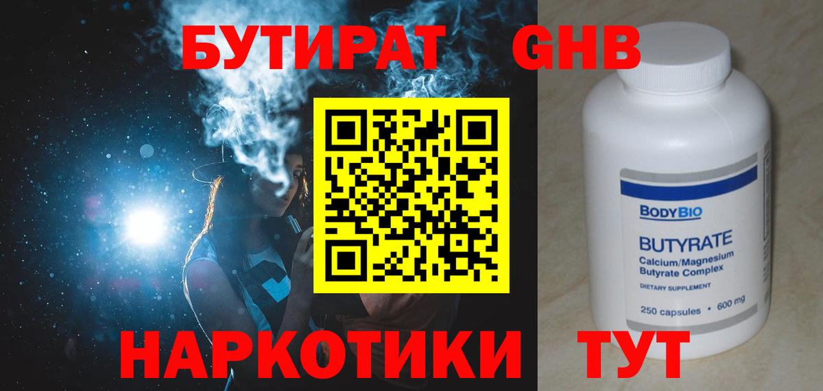 Бутират бутик  Бутират  Лосино-Петровский  Вход с VPN 