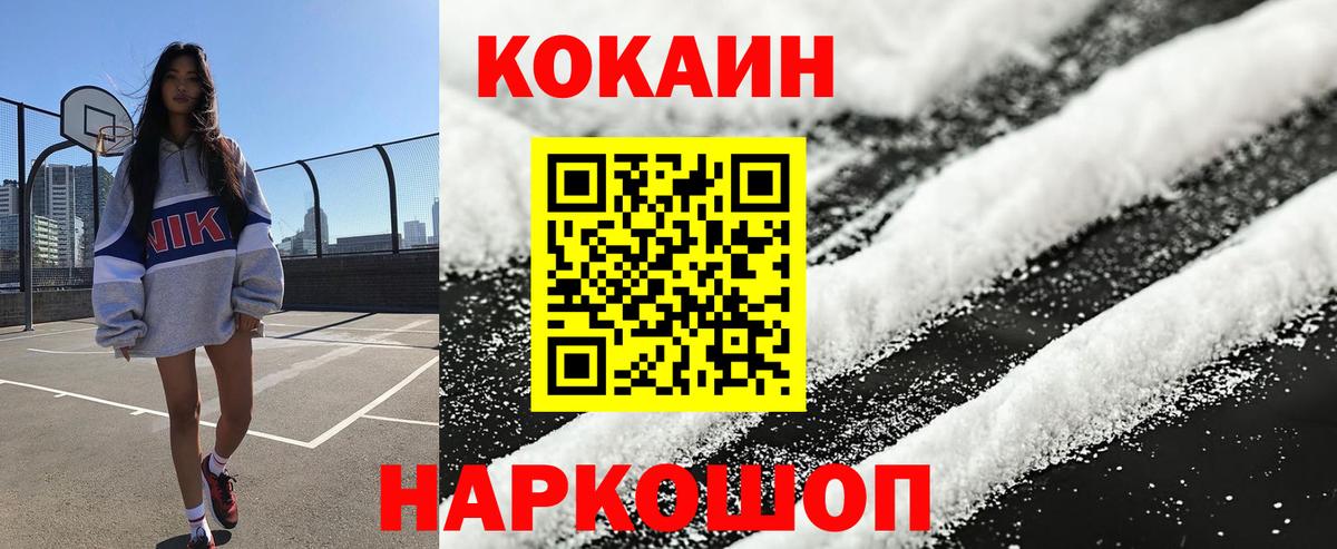 Cocaine  Cocaine Fish Scale  Вход с VPN  COCAIN 97%  Лосино-Петровский 