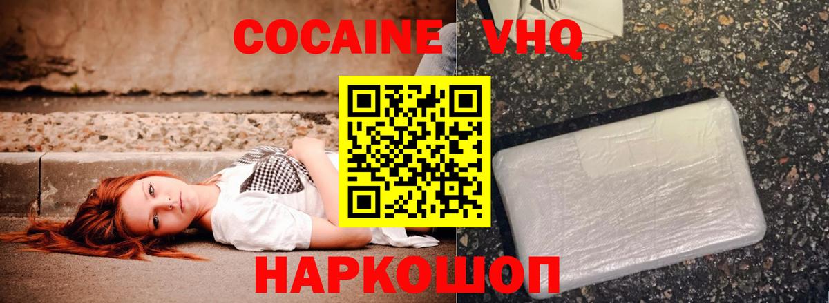 Лосино-Петровский  LSD-25  Марихуана  Кетамин  КОКАИН  Alpha-PVP СК кристаллы  NBOMe  Гашиш  Вход с VPN  Меф   МЕФ  Канабис 