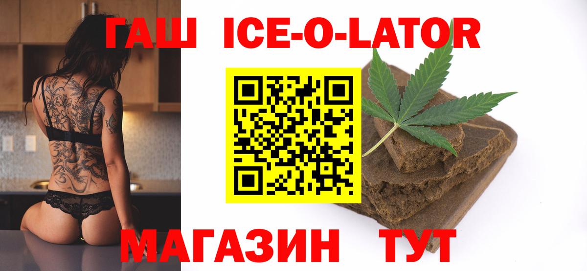 ГАШИШ  ГАШ 40% ТГК  Лосино-Петровский  Вход с VPN  Гашиш хэш 