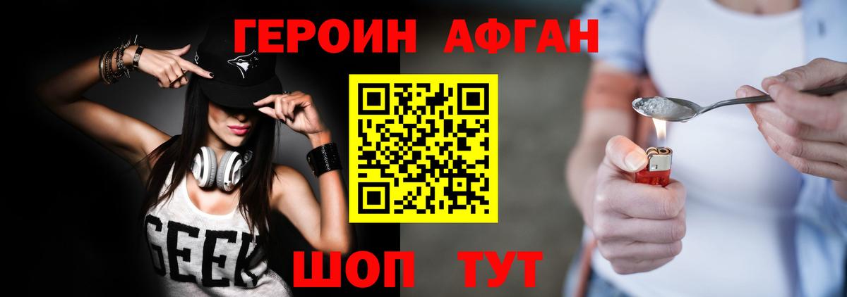 Лосино-Петровский  Героин  Вход с VPN  Героин VHQ 
