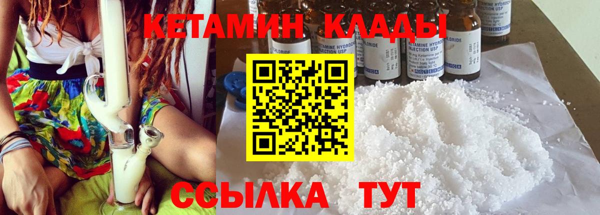 КЕТАМИН ketamine  КЕТАМИН VHQ  Вход с VPN  shop Telegram  Лосино-Петровский 