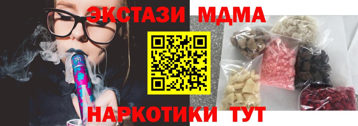 MDMA кристаллы Лосино-Петровский