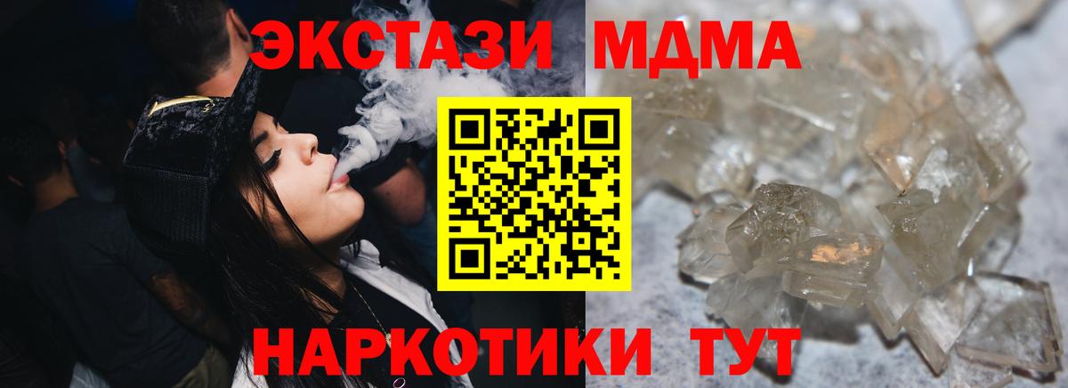 МДМА  MDMA Molly  Вход с VPN  Лосино-Петровский  MDMA Molly 