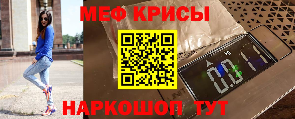 Меф кристаллы Лосино-Петровский
