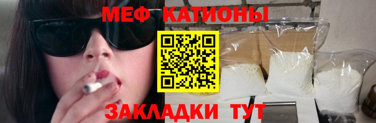 Мефедрон mephedrone  Меф мяу мяу  Лосино-Петровский  Вход с VPN 