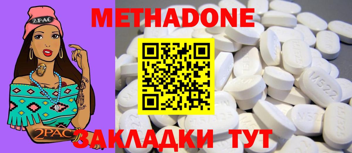 Метадон methadone  Вход с VPN  Лосино-Петровский  Метадон VHQ 