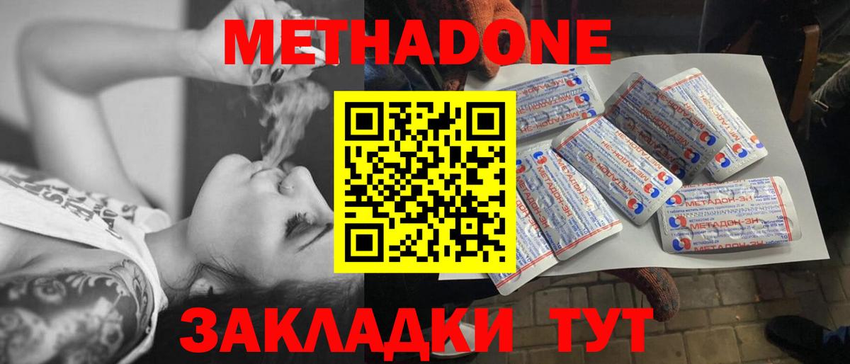 МЕТАДОН мёд Лосино-Петровский