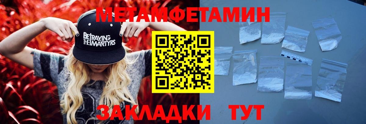 Первитин Декстрометамфетамин 99.9%  Вход с VPN  Лосино-Петровский 